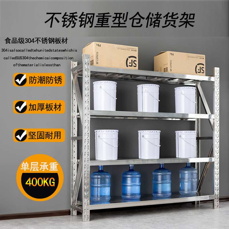 不锈钢仓储货架冷库储物架实验仓库重型摆放架商用厨房多层置物架