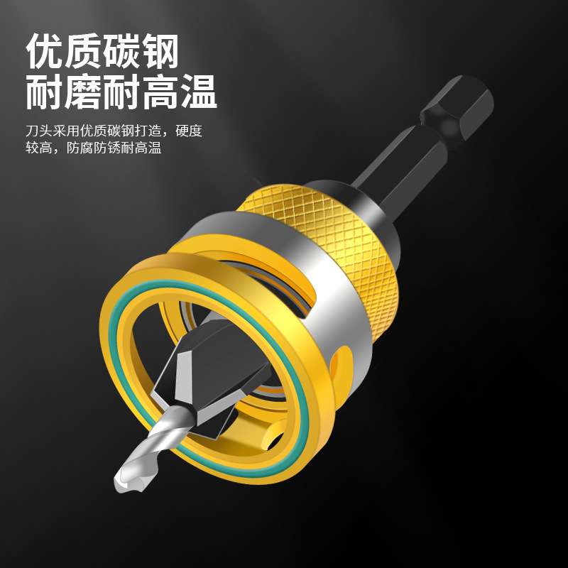 触木即停限位四刃沉孔钻头合金锥孔钻可调节深度阶梯隐藏螺丝沉头