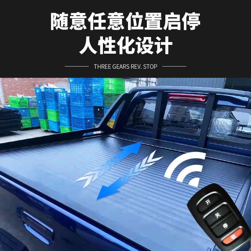 适用五十铃DMAX尾箱盖电动卷帘Automatic roller lid遥控卷帘防水
