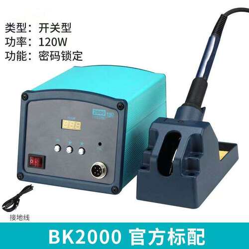 120W大屏数显按键调温智能焊台 恒温高频电烙铁  防静电BK2000A