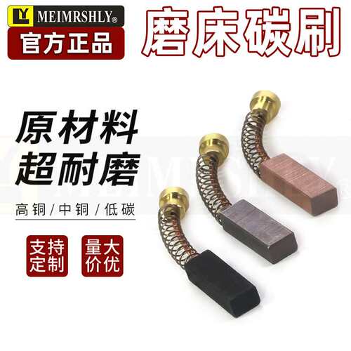 J204-10*14*50mm-3孔刷座整套平面磨床碳刷 M7480 M7475B磨床电刷