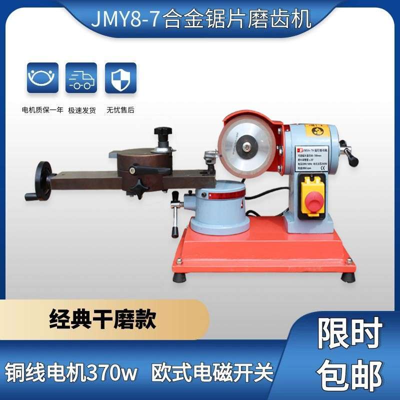 锯片磨齿机合金锯片磨齿机小磨王手动磨齿机木工水磨磨齿机高配款