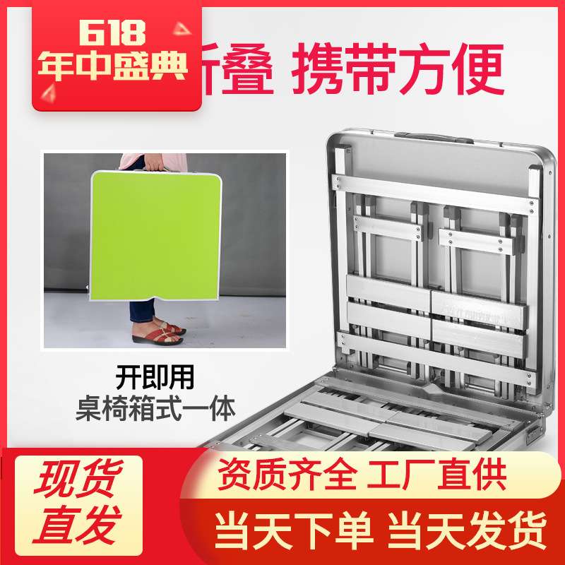 折叠桌椅摆地摊简约折叠桌子带轮子夜市结实轻便便携商用野餐春游