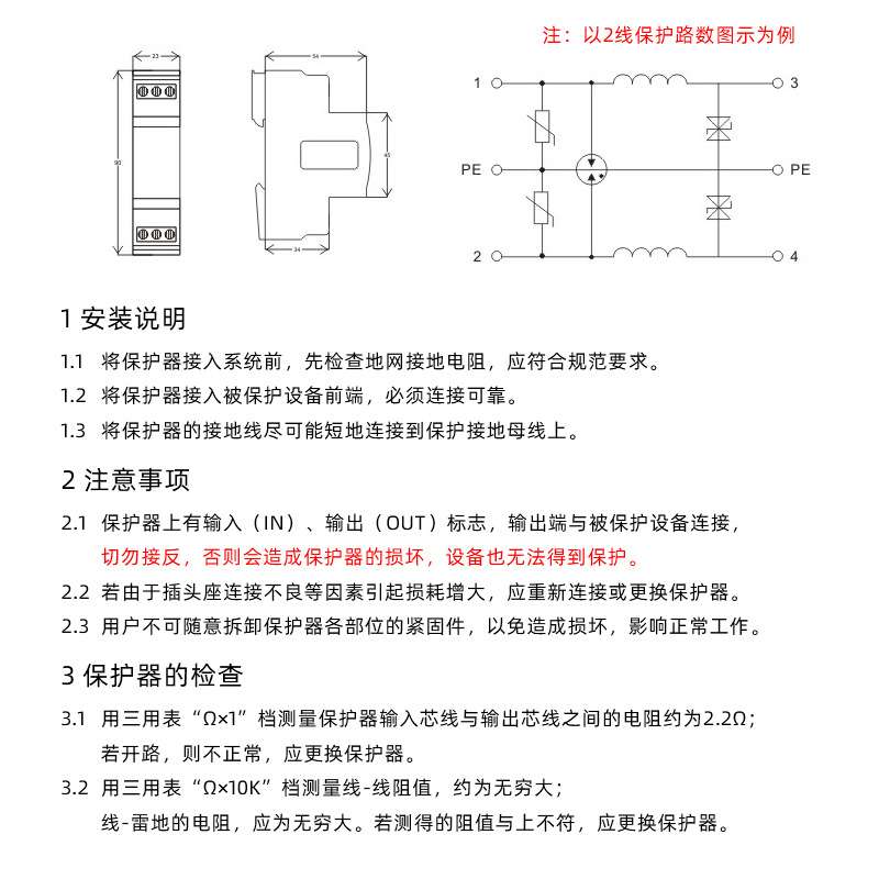 4线控制信号防雷器 18mm宽110V浪涌保护器通讯传输设备线路抗电涌