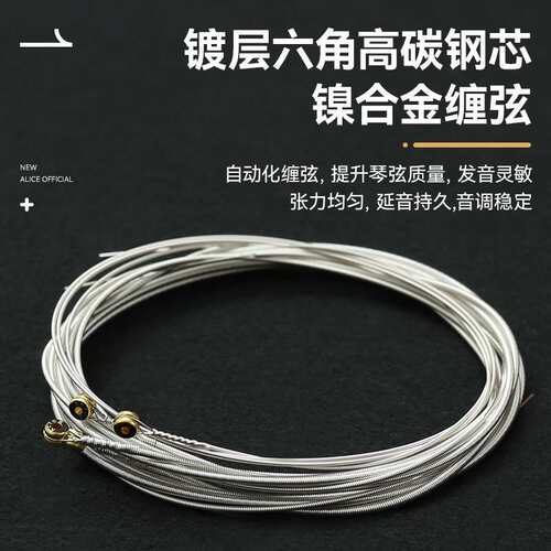 Alice爱丽丝AWR688电贝司琴弦四弦专业电贝斯弦bass套弦贝司弦