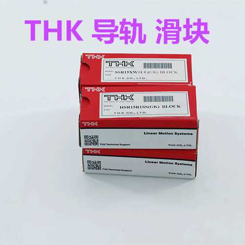 THK导轨滑块HSR20LA HSR25LA HSR30LA THK直线导轨 THK交叉轴承RB