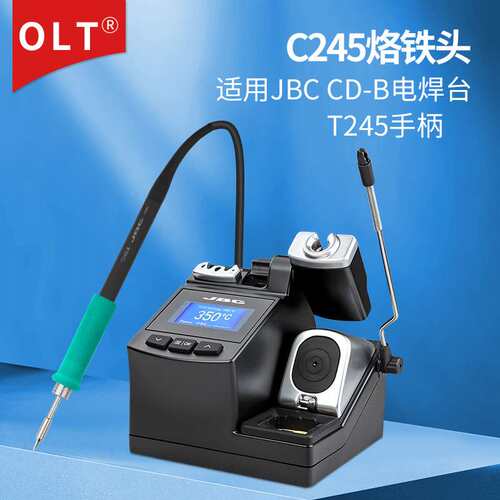 C245-758 760 790 785 762 067 931U形烙铁头通用JBC焊台T245焊笔