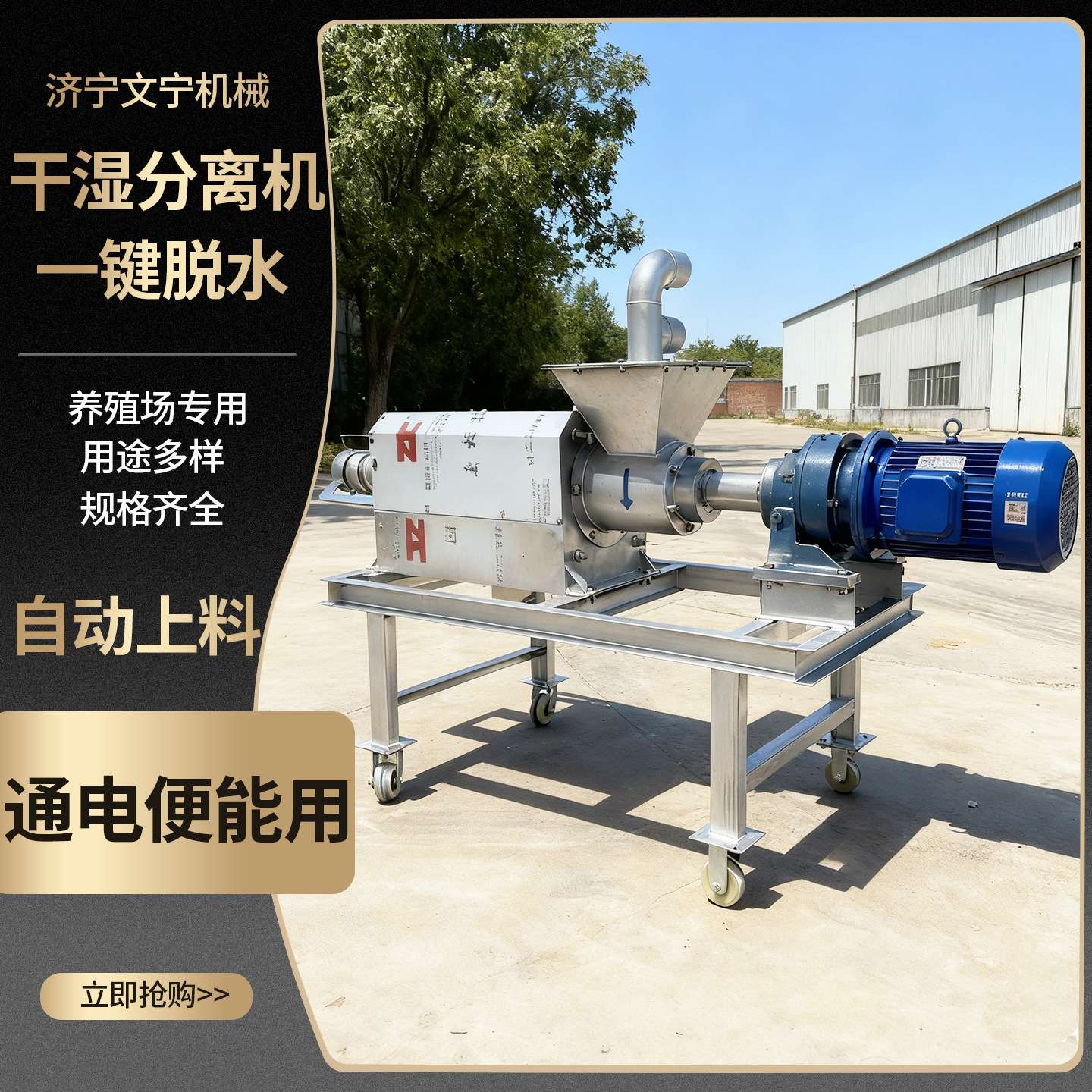 猪粪粪污干湿分离机 红薯不锈钢螺旋杆脱水机 自动上料固液分离机