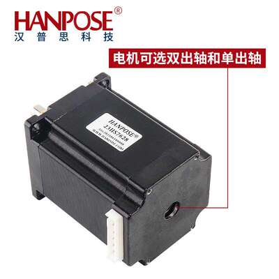 NEMA23 57双出轴步进电机组合带驱动HPD970套装 单双轴可选大扭矩