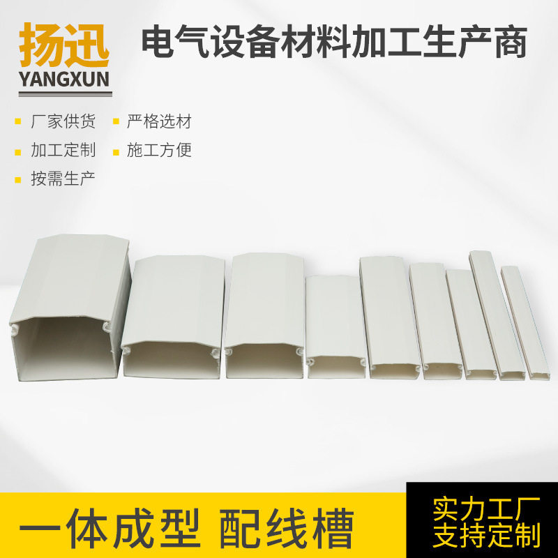 家装布线电线配线槽阻燃走线配线槽配电柜PVC线槽行线槽明装线槽