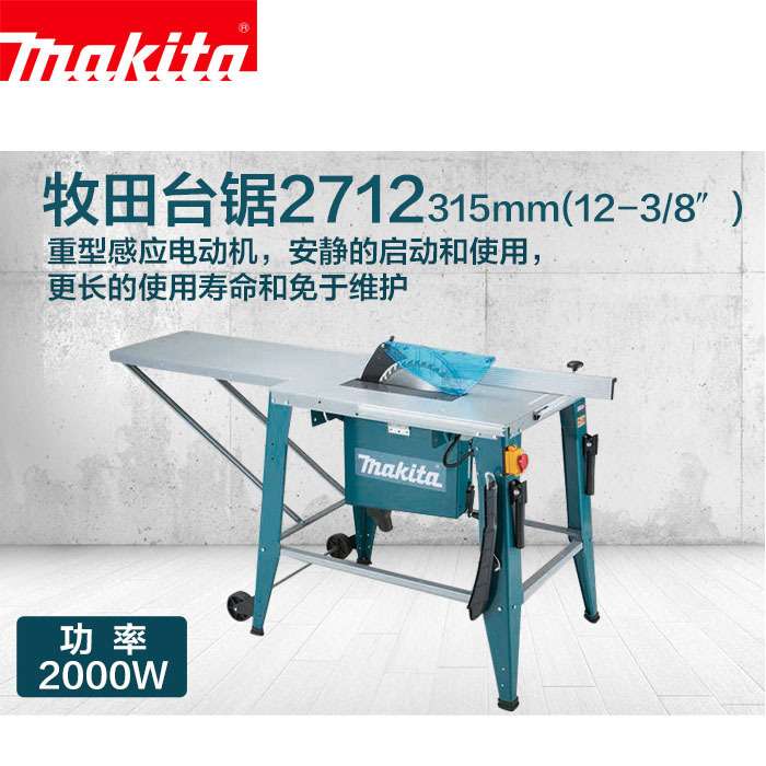 2712木工台锯12寸多功能推台锯电锯重型台锯斜切木工锯