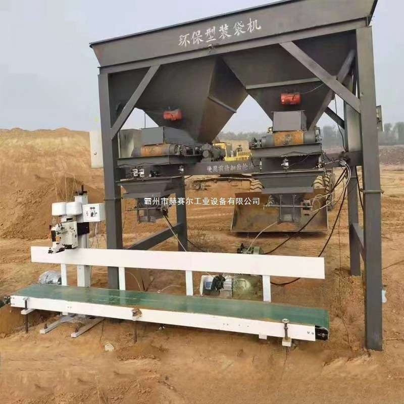 抗洪抢险沙袋填装机防汛沙土新型沙场快速装袋机单双仓装沙机