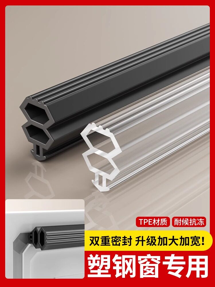 塑钢窗户密封条平开窗卡槽式皮条断桥铝窗户缝隙防冻防风胶条
