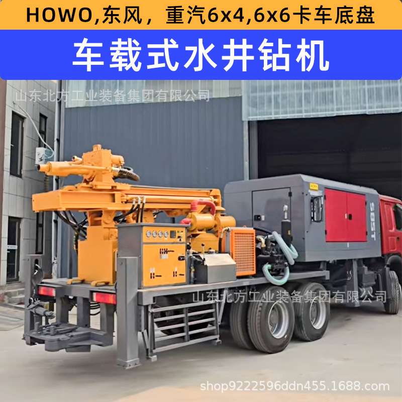 BF500车载式水井钻机山区勘探大型卡车钻井车豪沃6x4汽车打井机