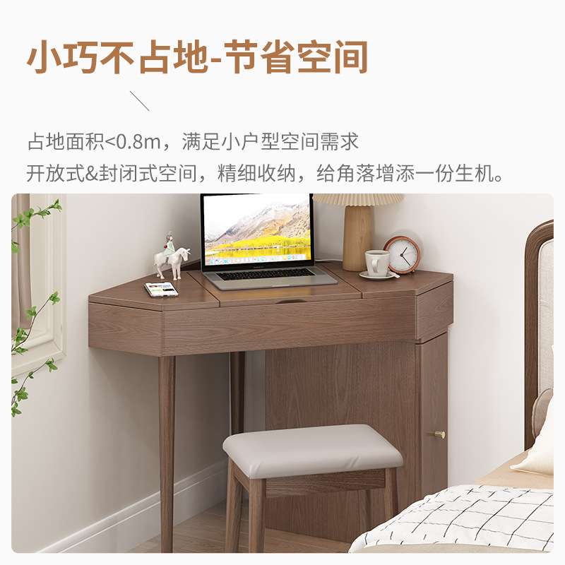 新款实木转角梳妆台简约小型化妆桌书桌一体卧室墙角收纳柜化妆台