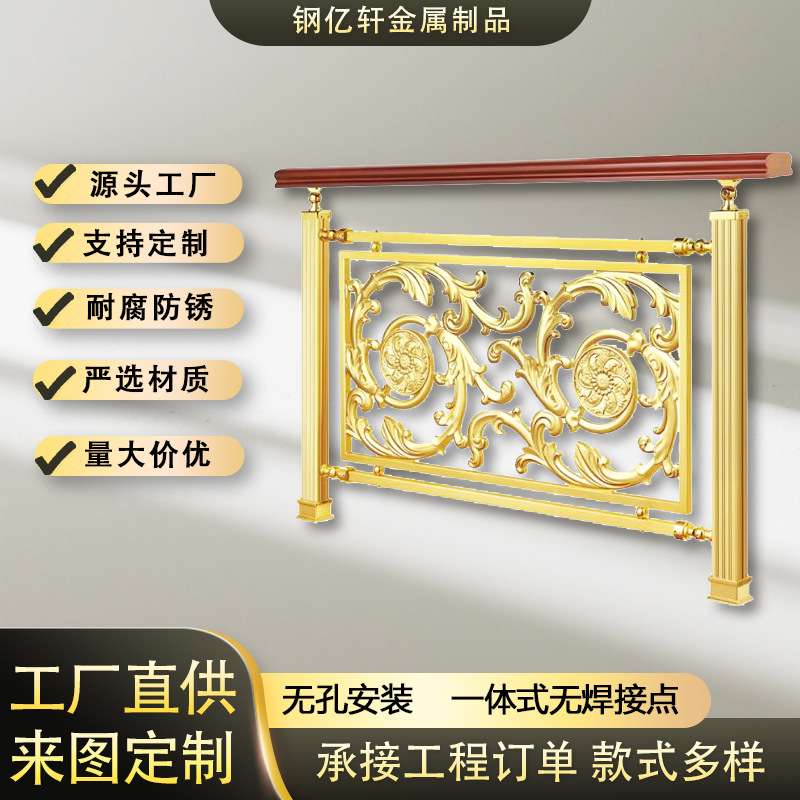 铝艺楼梯扶手 浮雕铜护栏  欧式栏杆 室内铝合金楼梯扶手护栏厂家