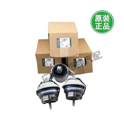适用捷豹XF XJL XE XFL XEL XJ路虎变速箱波箱机脚垫发动机机脚胶
