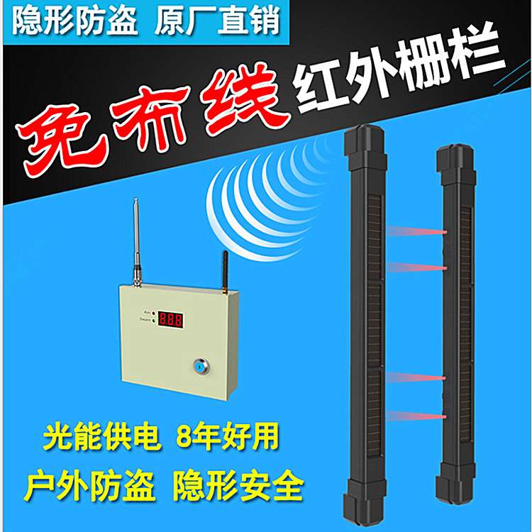 黑铁砖太阳能防盗报警器 无线感应对射栅栏家用店铺门窗报警系统