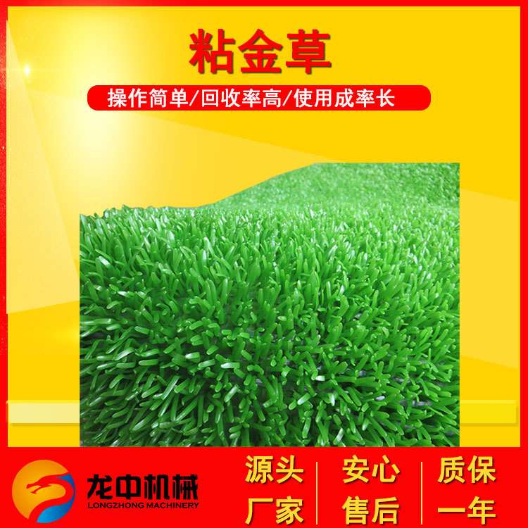 现货粘金草吸  抓金草黏金布塑料吸金毯 沙场砂金收集