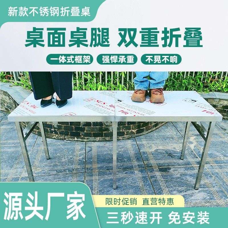 户外便携旅行摆摊专用操作台烧烤桌子加厚不锈钢折叠桌厨房工作台