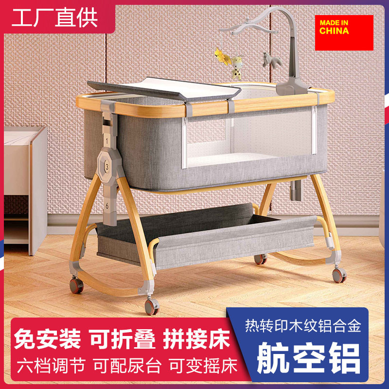 铝合金婴儿床可移动便携式摇篮床可折叠多功能bb床新生儿拼接大床