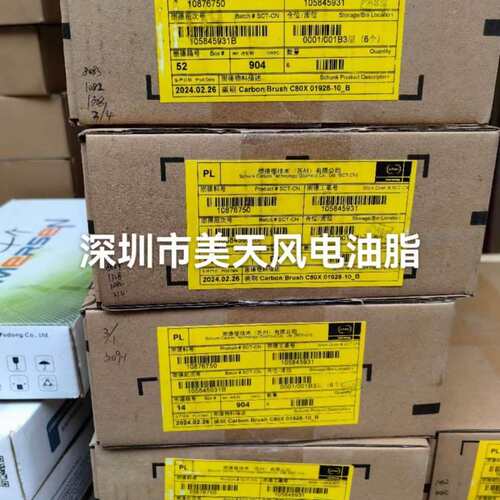 魔腾碳刷CT53 20 40 100 崇德碳刷C80X 美尔森碳刷 摩根碳刷