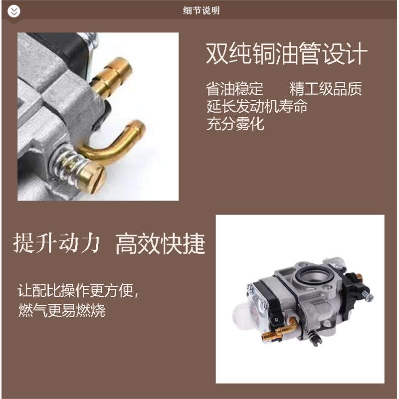 割草机配件化油器割灌机除锄打草机四冲二冲程发动机化油器绿篱机