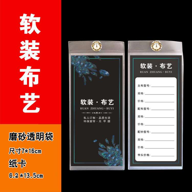 窗帘吊牌按扣价格标签袋布艺墙布标价签软装窗纱挂价格牌