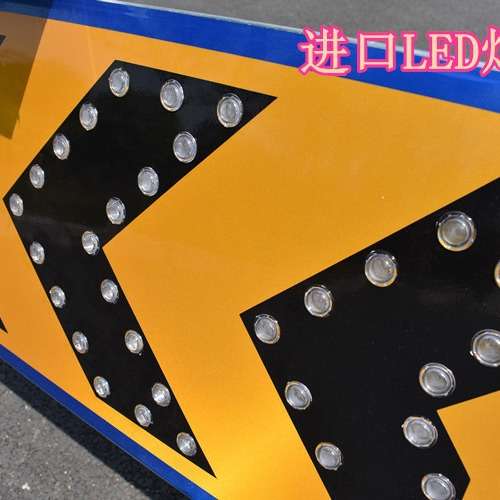 太阳能导向灯 发光导向牌 道路led施工警示灯带架子 太阳能箭头灯