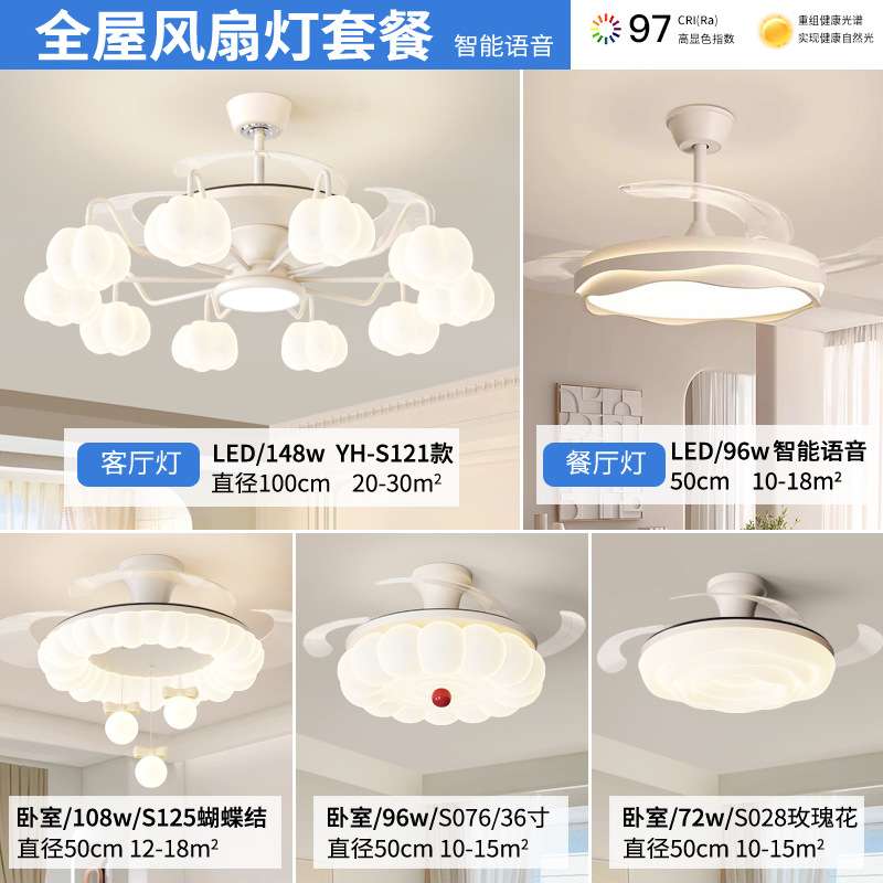 法式奶油风客厅风扇灯简约现代轻奢大厅吊灯2025年新款隐形吊扇灯