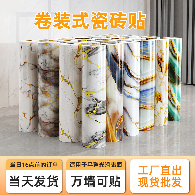 大理石贴纸仿瓷砖墙贴卷材卫生间墙纸自粘防水防潮浴室大卷铝塑板