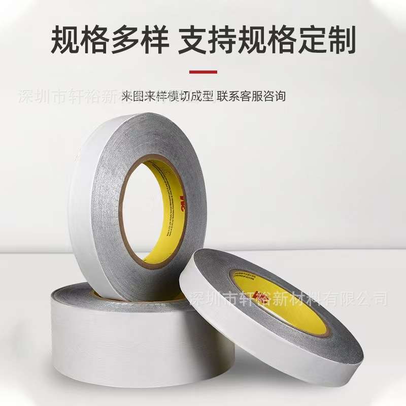 3M427铝箔胶带金属导电导热耐高温管道防水耐腐蚀抗干扰遮蔽胶带