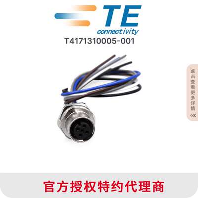 T4171310005-001 TE泰科M12前面板安装连接器母端5孔A code0.2米