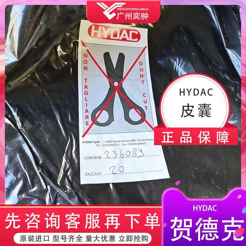 现货贺德克24L皮囊Blase 24L*7/8-14UNF/VG5 NBR20/P460进口HYDAC
