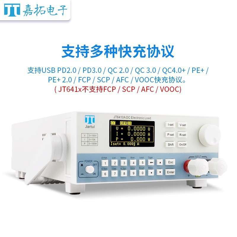 嘉拓JT64系列快充电子负载JT6411(150W/150V/15A)LED模式
