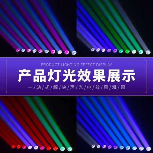 led十眼扫描光束灯酒吧氛围灯ktv舞台旋转灯光演出10颗40W摇头灯