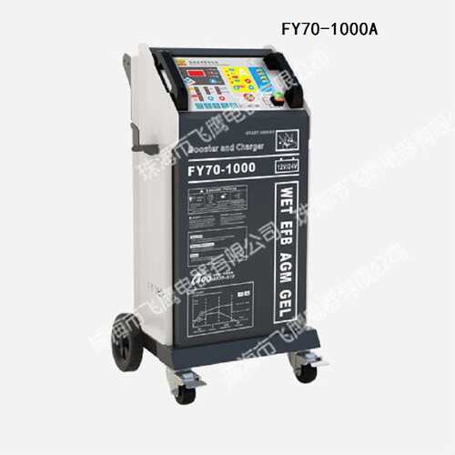 飞鹰智能编程启动充电机FY-150LFP FY70-1000A  FY9110A