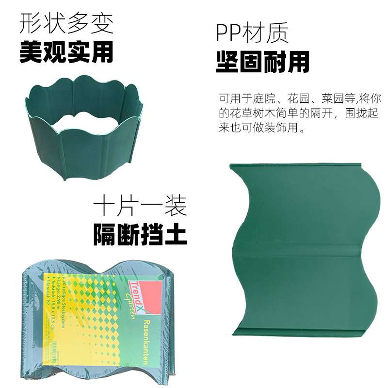 围栏小篱笆塑料挡土户外菜园花圃花园庭院花坛矮围边隔断菜地栅栏