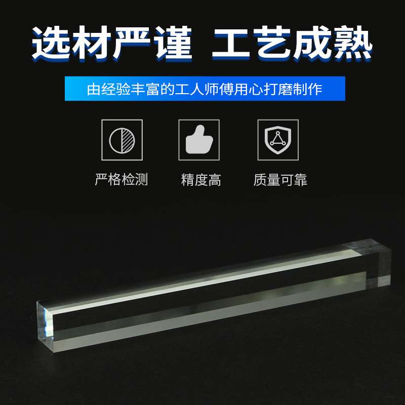 导光棒高透光学石英棒仪器照明导光条显微镜侧光源光学实验棱镜