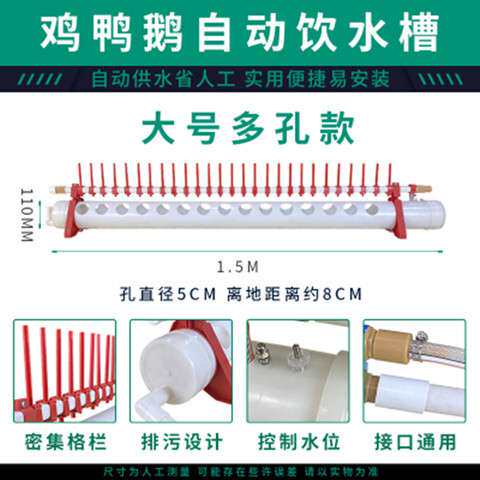 新款自动饮水器鸡用饮水槽喂水喝水鸭子鹅养殖设备鸡厂普拉松水壶