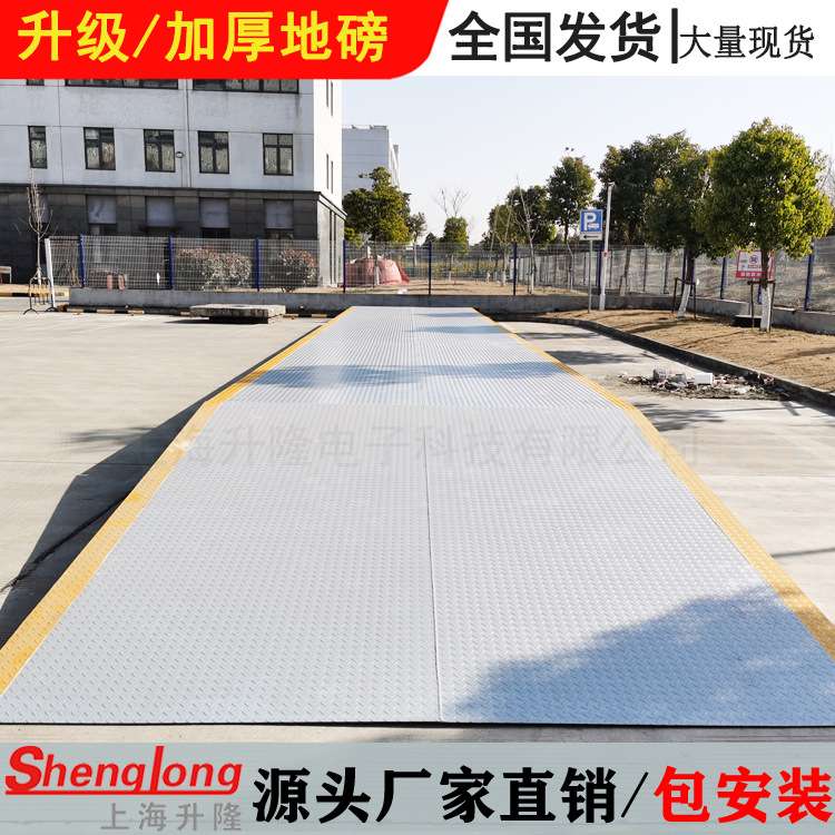 厂家直销加厚高精度电子地磅秤10T30T50T120T150吨汽车过磅称重