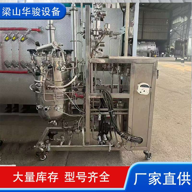 微生物细胞菌种培养罐小型生物疫苗生产型发酵罐