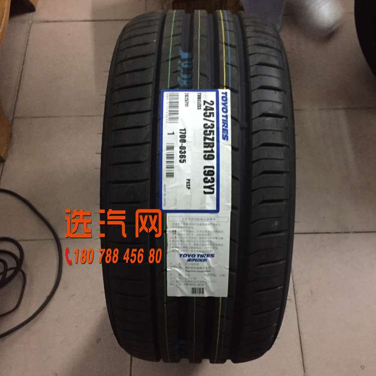 东洋轮胎225/235/245/255/265/275/35/40/45/50/55R19通伊欧PXSP