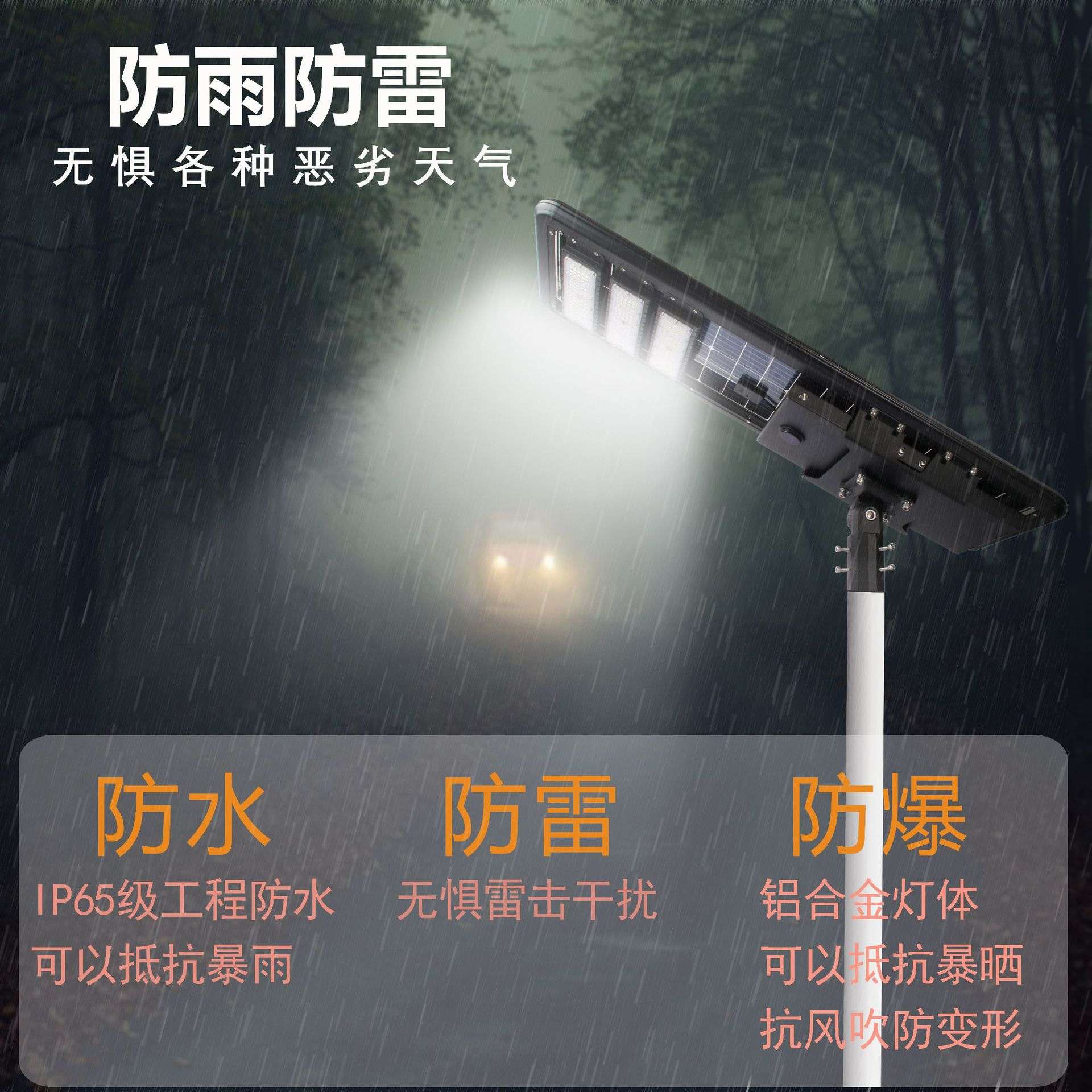 太阳能一体化路灯可调一体化人体感应LED灯户外防水景观灯庭院灯