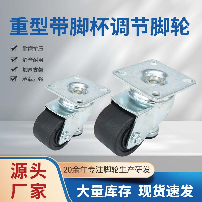 日式58×58重型连体带脚杯低重心调节脚轮尼龙轮子水平调节万向轮