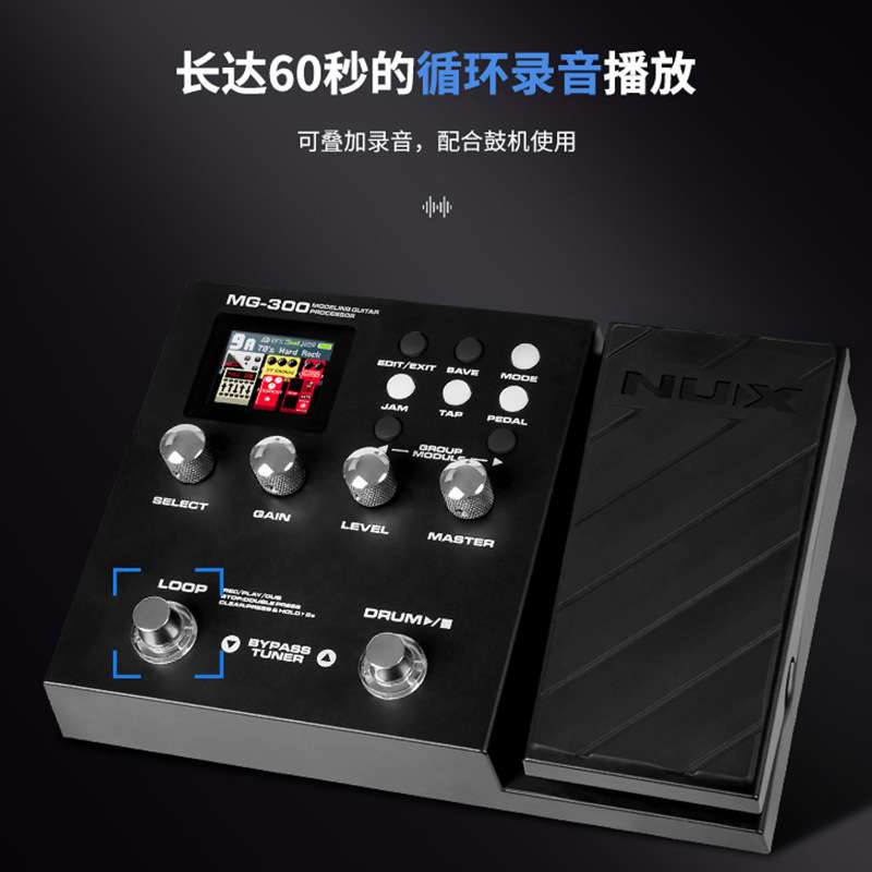 小天使电吉他效果器 MG-300 专业数字合成鼓机综合效果器MG300