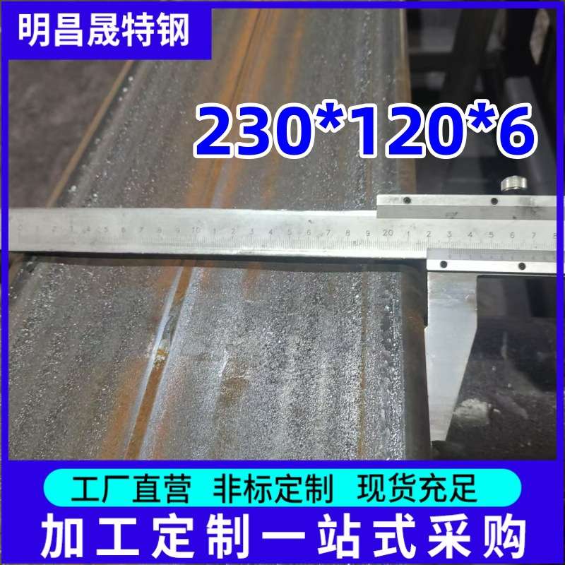 切割零售200*50*3-4-5-6-8 建筑用Q235B方管Q355B方矩管 方管厂家