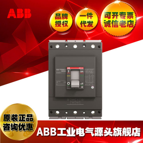 ABB塑壳断路器A3S400MF320/3840FF3P;2TFG100146R1001