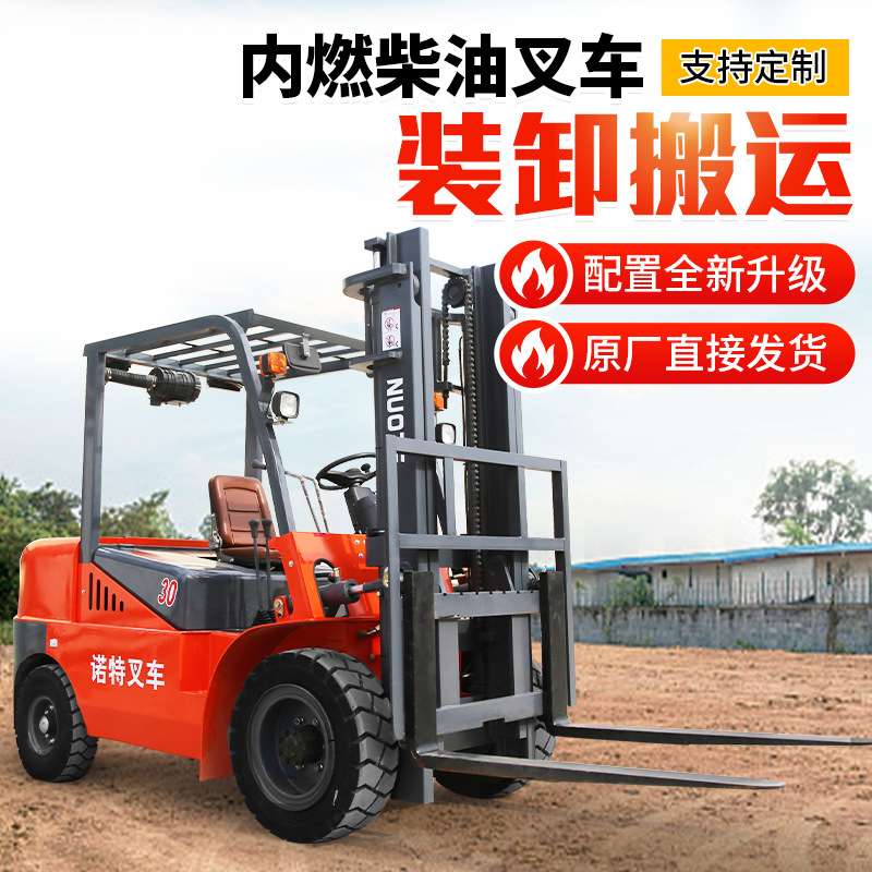 跨境内燃柴油叉车 多功能液压升降起重搬运车 3吨4吨5T叉车厂家