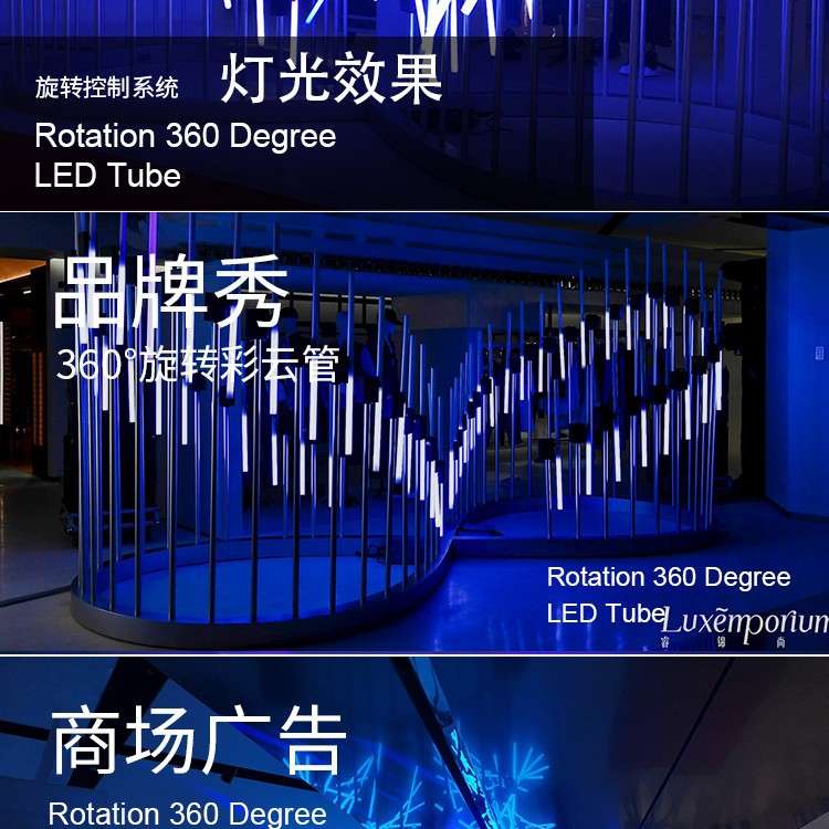 跨境舞台灯360旋转彩云管用于车展美陈夜游DMX512信号可脱机